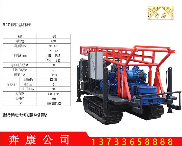 降水井钻机钻井机的使用及维修
